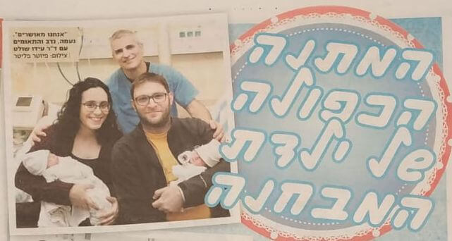 עמותת חן